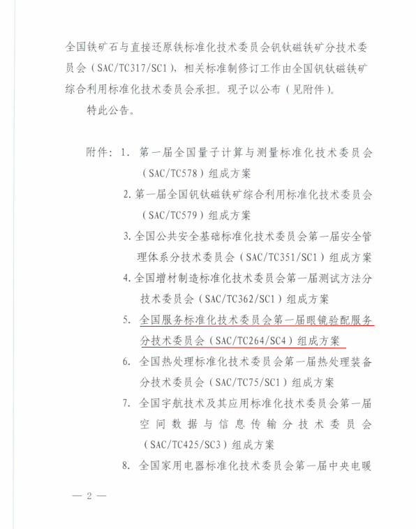 公告2
