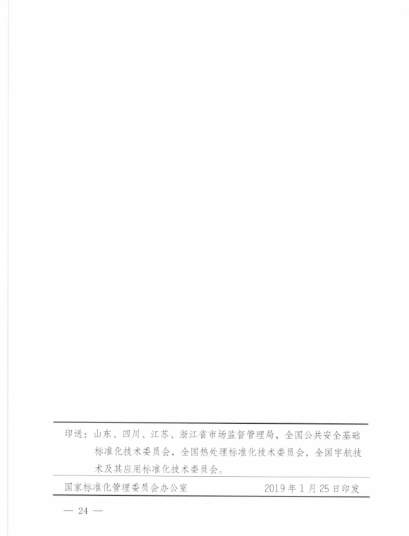 公告6